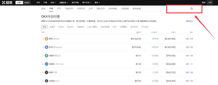 OK交易所怎么买币?OK交易所交易流程小白完整版